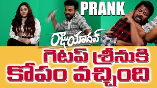 Prank on Raju Yadav Movie Heroine | Getup Srinu | Ankita Kharat | FunPataka