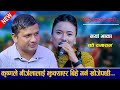 अर्को बर्ष निर्जलाको बिहे पक्का new live dohori 2082 Krishna Bhattarai vs Nirjala Gurung