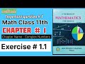 Exercise 1.1 | Question 2 | Important question#1 | Iota power