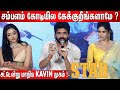 Harish kalyan   star movie team interaction with press  star press meet