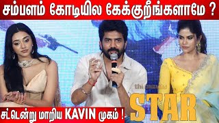 Harish Kalyan-க்கு நன்றி❤️ ! STAR Movie Team Interaction with Press | STAR Press Meet