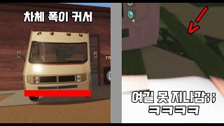 [더스트 트립] RV는 어디까지 갈 수 있을까?