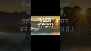rote rote hasna seekho
