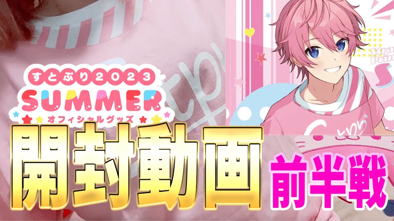 すとぷりさとみくんBIG缶バッジ×43 すとぷり さとみくん ビッグ缶バッジ BIG｜Yahoo!フリマ（旧PayPayフリマ）