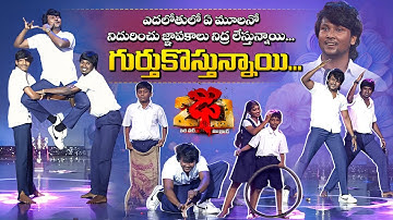 Gurtukostunnayi Song | Abhi Master Performance | Dhee 20 | Watch Full Episode on ETV Win