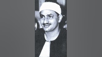 يـوم يقـول المنافقـون والمنافقـات | سورة الحديد | محمد صديق المنشاوي