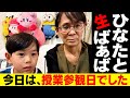 ひなた君 元気報告会