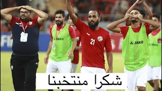 ملخص مباراة اليمن (1) العراق (2) بطولة غرب اتحاد آسيا 2019