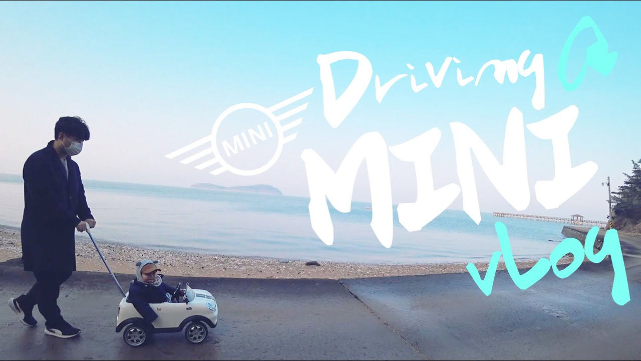 [VLOG] 미니쿠퍼 푸쉬카 드라이빙 브이로그♡