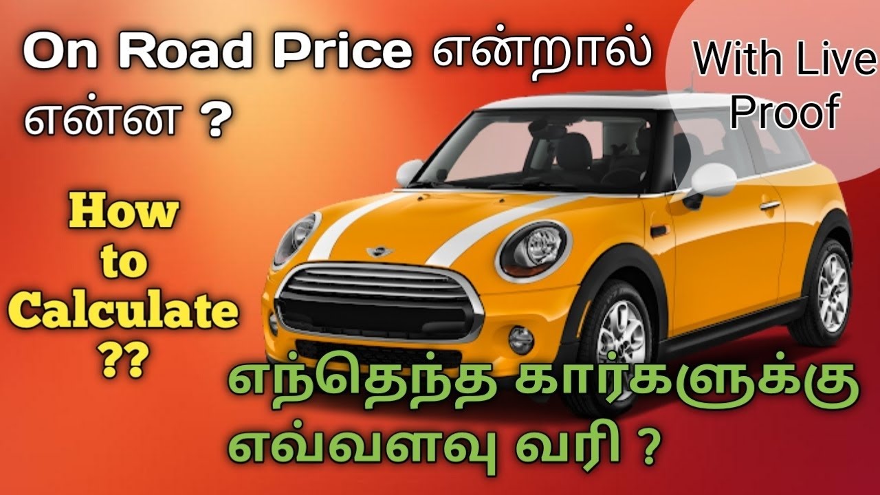 How to Calculate On Road Price? Ex Showroom Price vs On Road Price in