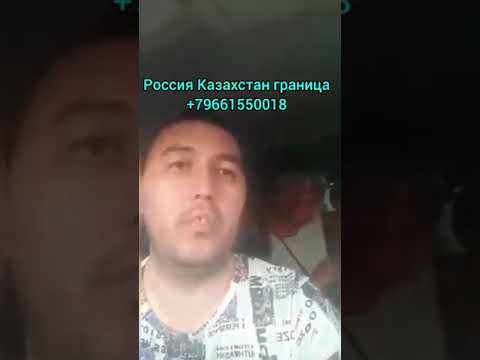 Питер Казахстан граница