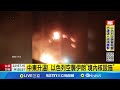 中東局勢升溫