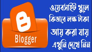 ওয়েবসাইট খুলে কিভাবে টাকা আয় করা যায় | Bangle Tutorials by Zamzam IT Institute screenshot 3