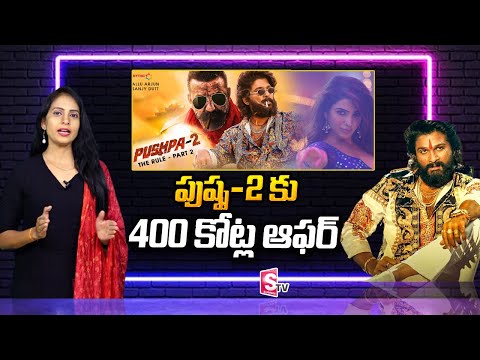 Pushpa 2 - The Rule Update | Allu Arjun | Rashmika Mandanna | Sukumar | DSP | SumanTV Telugu