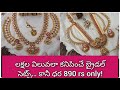 Top Bridal Jewellery Collection 👑 Lowest Price Wedding Special Sale! 78010 69239 