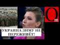 Кремль додавил Зеленского? Раковая трускомирская ОРДЛО вживляется в тело Украины?