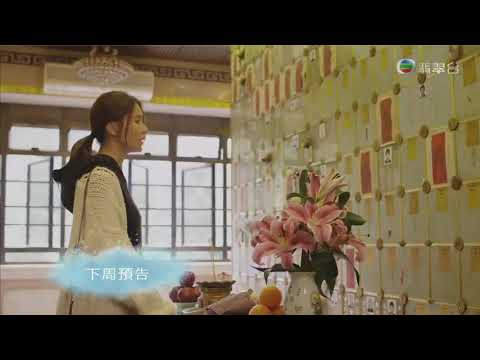 那些我愛過的人 - 第 16 集預告