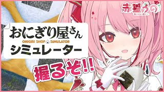 赤星うの / Akahoshi Uno【ぷろV】の配信のサムネイル画像