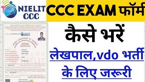 ccc exam form kaise bhare | fill CCC exam form | Resize Document | Payment full details