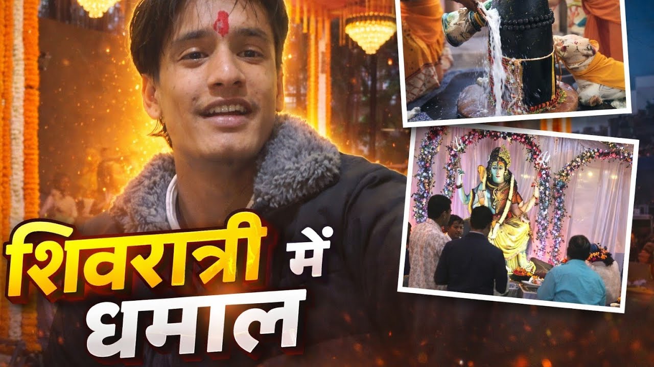  Shivratri Mein To Maja Hi Aa Gya 