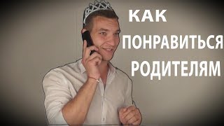 Аниматорология. Как понравится родителям?