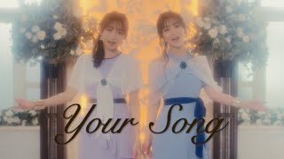 ノワール（cv.古賀葵）、シエル（cv.青山なぎさ）「Your Song」実写ショートMV from TVアニメ「SYNDUALITY Noir」