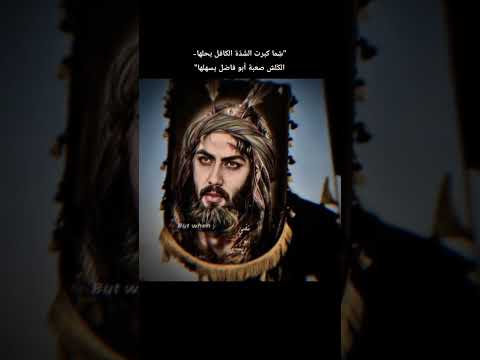 اي والله حاجتنه يمك يا با الفضل