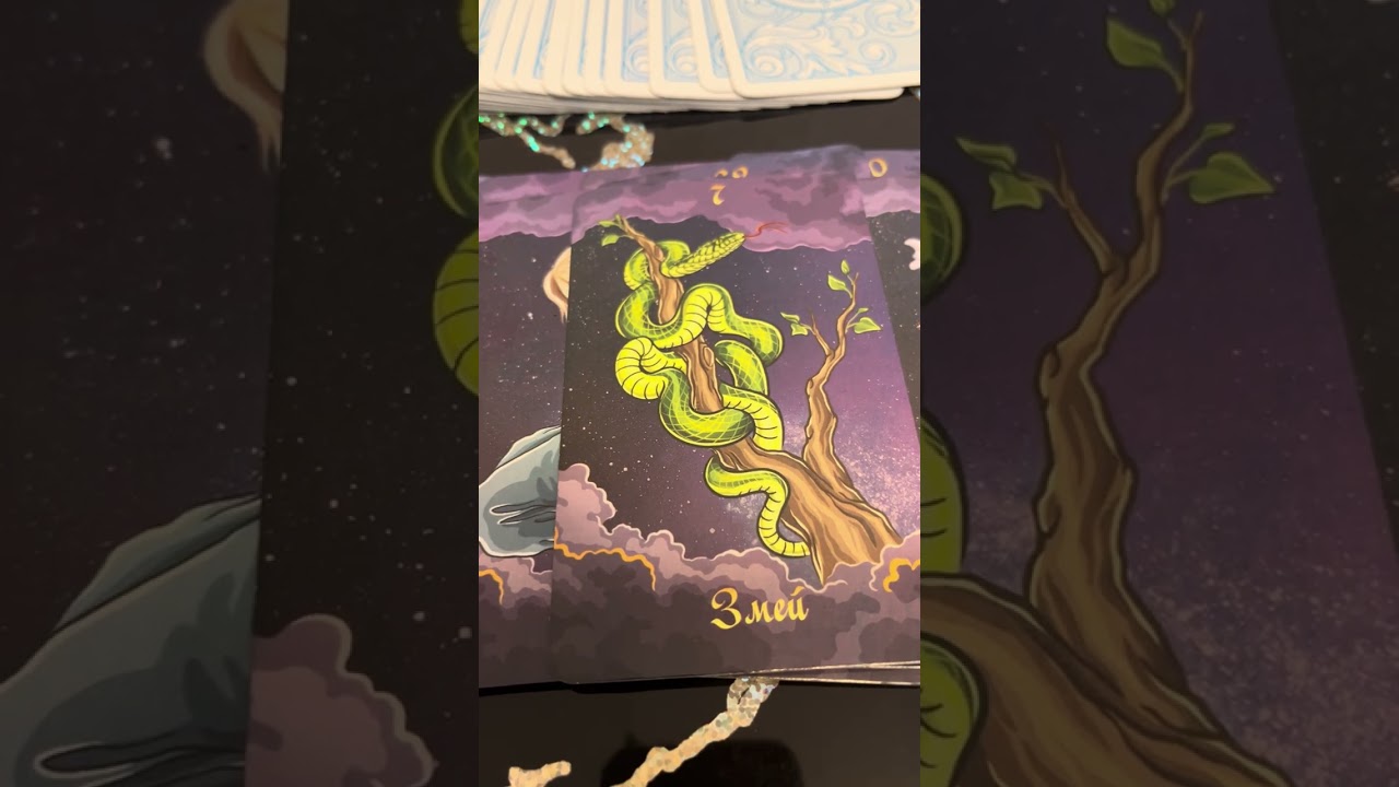 РАСКЛАД ДЛЯ ВАС 💯💯💯