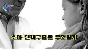 소아 단핵구증은 무엇일까 - 임산부