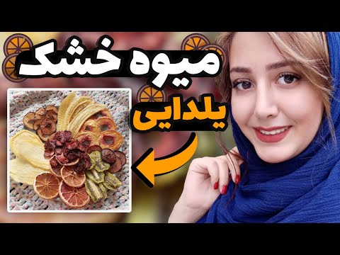 تصویری: نحوه نگهداری سیب زمینی پوست کنده: 9 مرحله