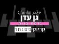 אגם בוחבוט גן עדן קריוקי פסנתר אגם בוחבוט גן עדן קריוקי פסנתר