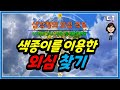 창의수학_매쓰온매쓰_색종이로 삼각형의 외심 찾기