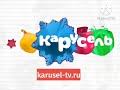 Анонс и Реклама Карусель 02 02 2014 год Заставка Зима СНЕГ 2015