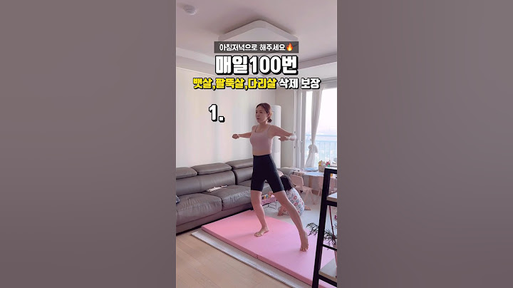 매일 아침저녁으로 세가지 동작해주면 살빠짐보장!✔️한 동작하고 10-15초 쉬고 넘어가주세요 굉장히 힘들어요전신운동 효과보장!🔥👍🏻 #운동하는엄마 #홈트 #운동하는여자