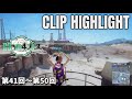 【H4naカス】第41回〜第50回までのCLIPハイライト!!!【PUBG】