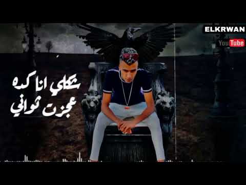 حاله وتس عصام صاصا علشان مين تبعوني عصام صاصا الكروان