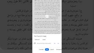 سریعترین روش تبدیل عکس به متن | کاملا رایگان screenshot 4