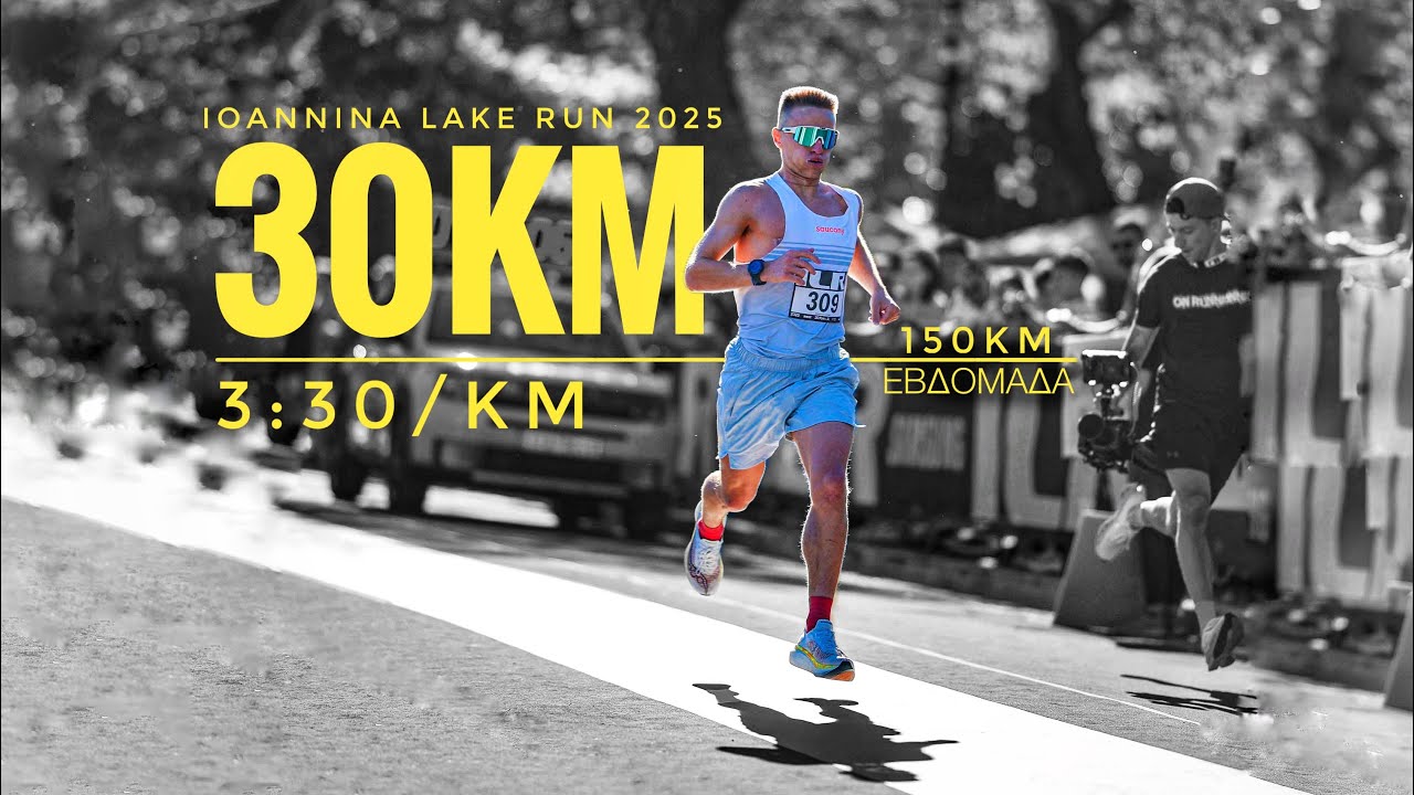 Πως Να Τρέξεις 2:29 Μαραθώνιο│150Km/Εβδομάδα