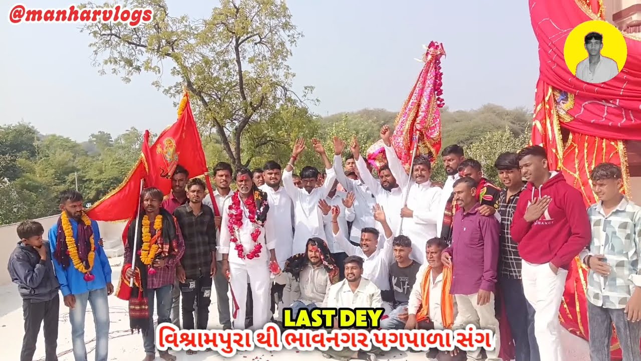 વિશ્રામપુરા  થી ભાવનગર પગપાળા સંગ LAST DEY 