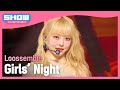 Comeback loossemble  girls night l show champion l ep515 l 240424