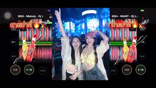 #สายปาร์ตี้ 💥สายคอลลาเจน🍷#dj2024 🔥#djremix 🚀#dance 💯#เพลงที่ทุกคนตามหา🕹️#เพลงฮิตในtiktok 🎶