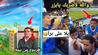 أشهر 6 اخبار بتنرفزك وتخليك تعصب! ( سلامات يبي يضربه!!🤨 ) Fortnite