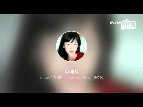 [everysing] 길에서