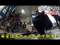 〔離島編213〕英会話スクールの前で靴磨き