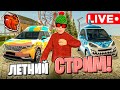 СТРИМ! СПАСАЕМСЯ ОТ ЖАРЫ на БЛЕК РАША // BLACK RUSSIA