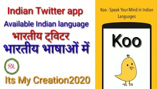 Indian Twitter Koo | Koo app | Application review Koo | Tweet in Indian language | Hindi me Tweet screenshot 2