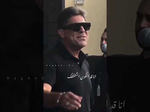 لما تنطر مين يقلك أنا قد الكون اشتقتلك وائل كفوري