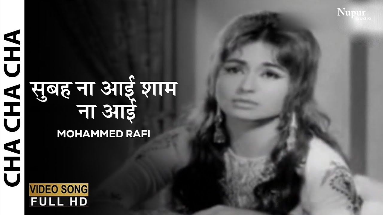 Chacha Rafi Subah Na Aayi Sham Na Aayi | Cha Cha Cha (1964) | Mohammed Rafi Old ...