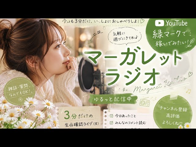 テスト配信🍮今日は作業用BGMやってみることにしたw一緒にお片付けしよ（笑）2026/5/31