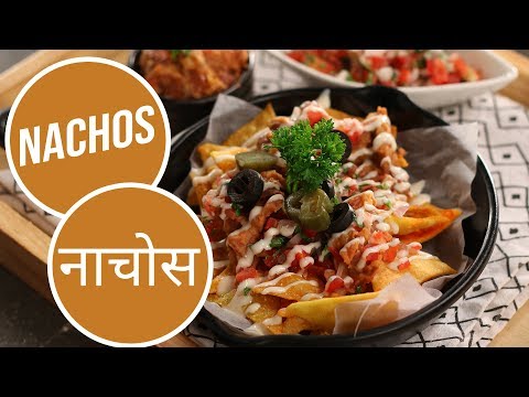 Nachos |  नाचोस |  Sanjeev Kapoor